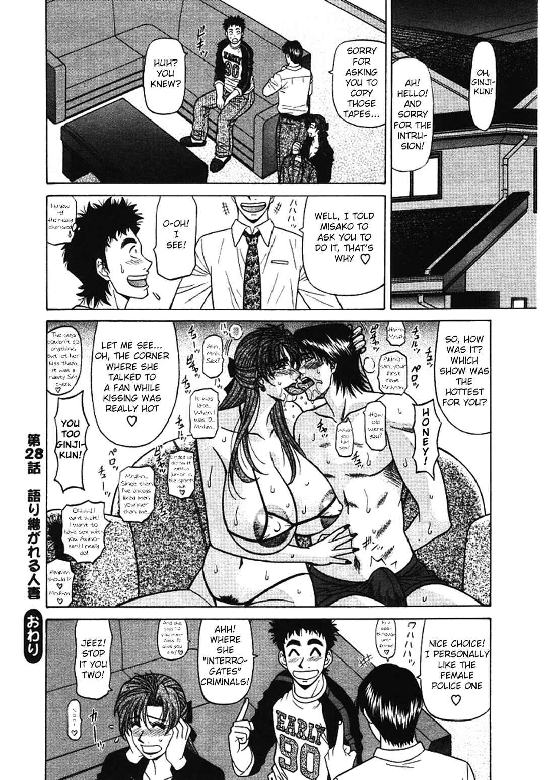 Page 20 Chapter 28 This is Pink Company