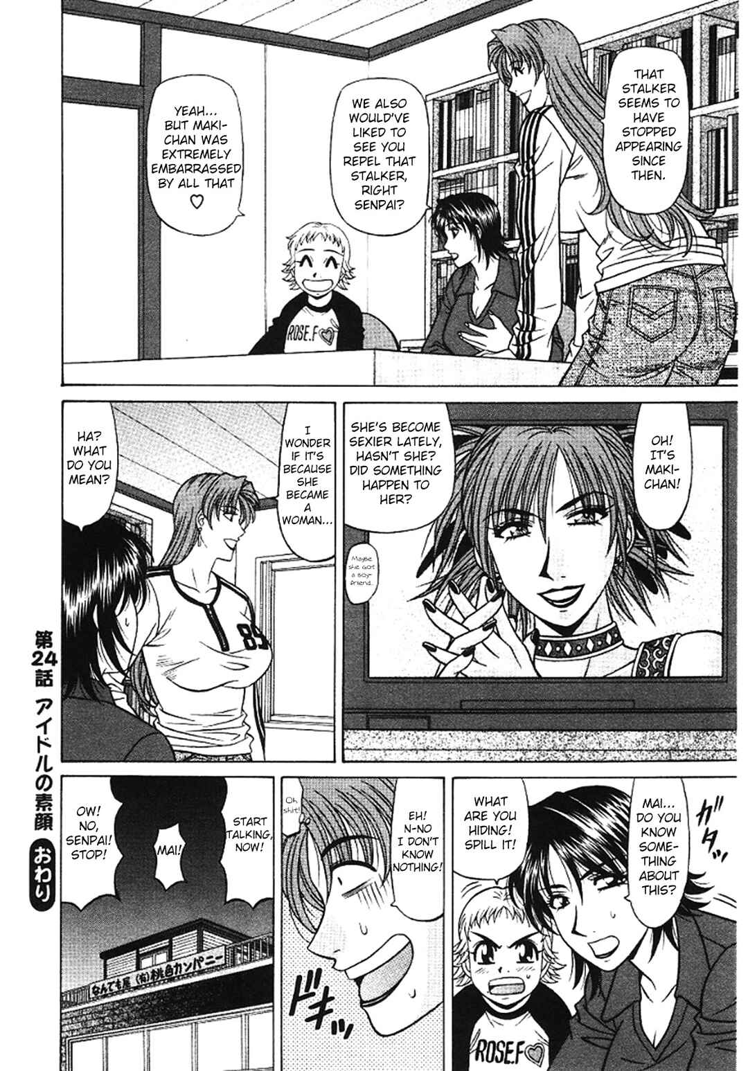 Page 20 Chapter 24 This is Pink Company