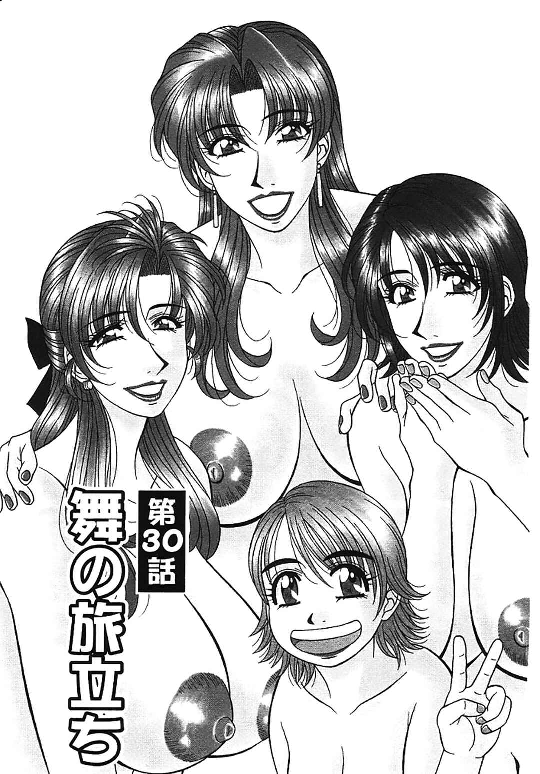 Page 1 Chapter 30 This is Pink Company