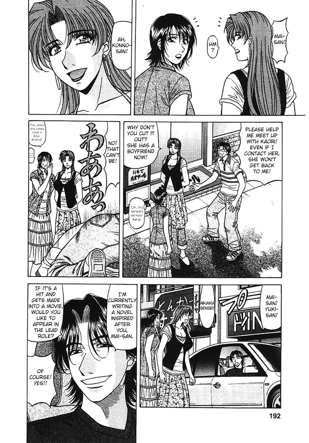Page 6 Chapter 30 This is Pink Company