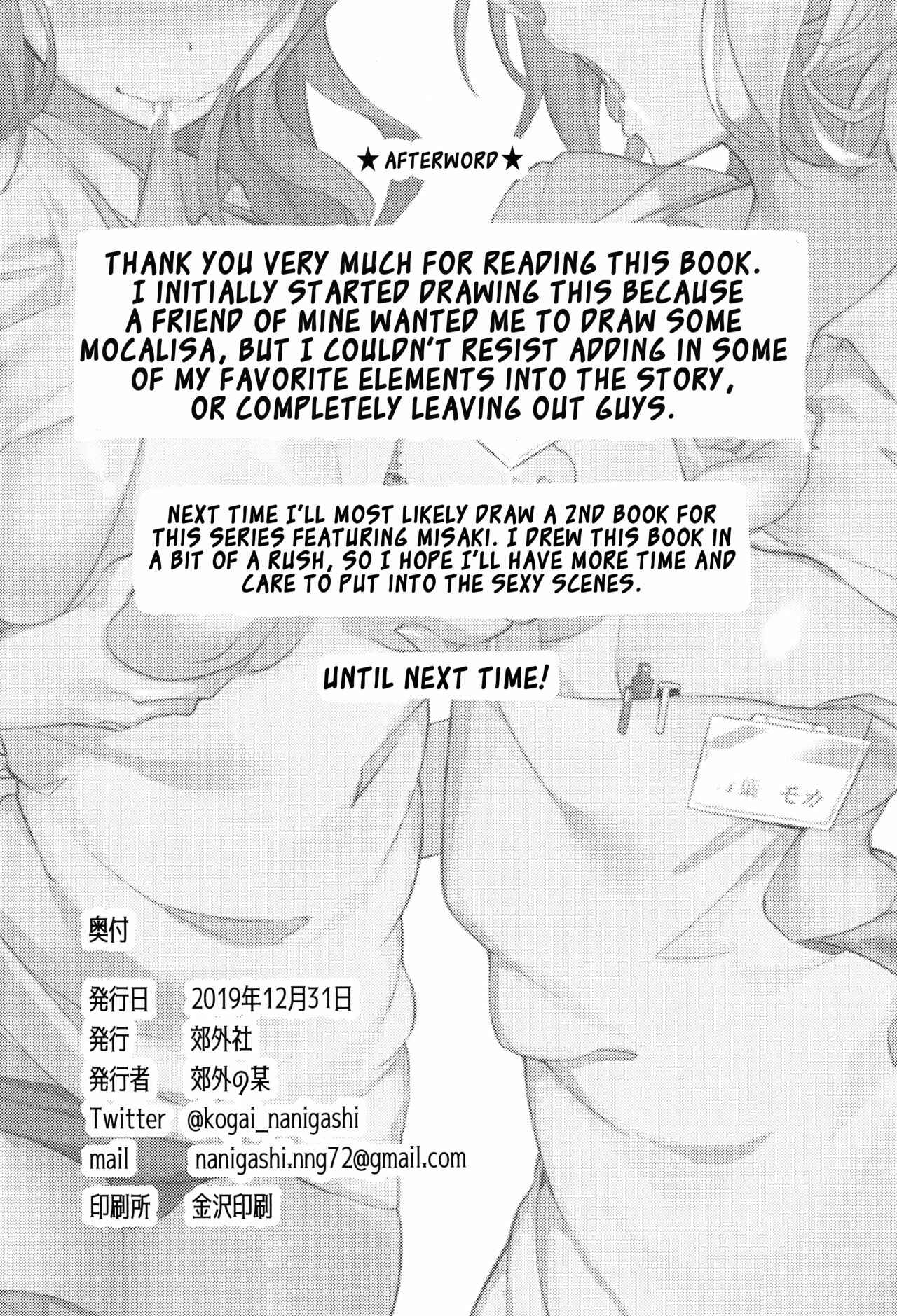 Page 33 Chapter Unknown_d1c9 BanG Dream! - Hatarakikata Kaikaku (Doujinshi)