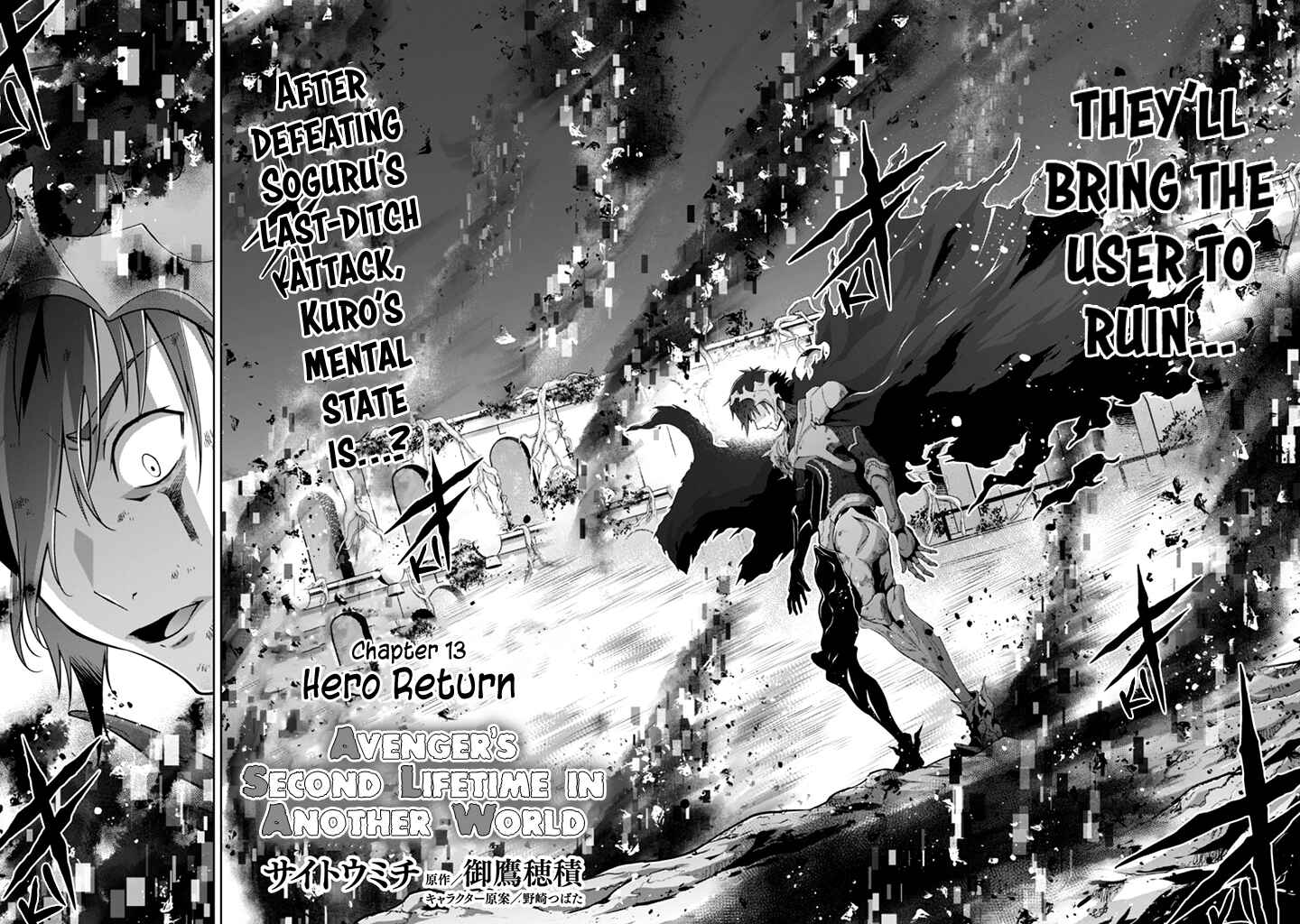 Page 3 Chapter 13 Fukushuu Kansuisha no Jinsei Nishuume Isekaitan