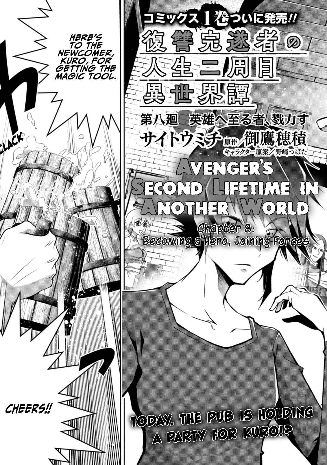 Page 6 Chapter 8 Fukushuu Kansuisha no Jinsei Nishuume Isekaitan