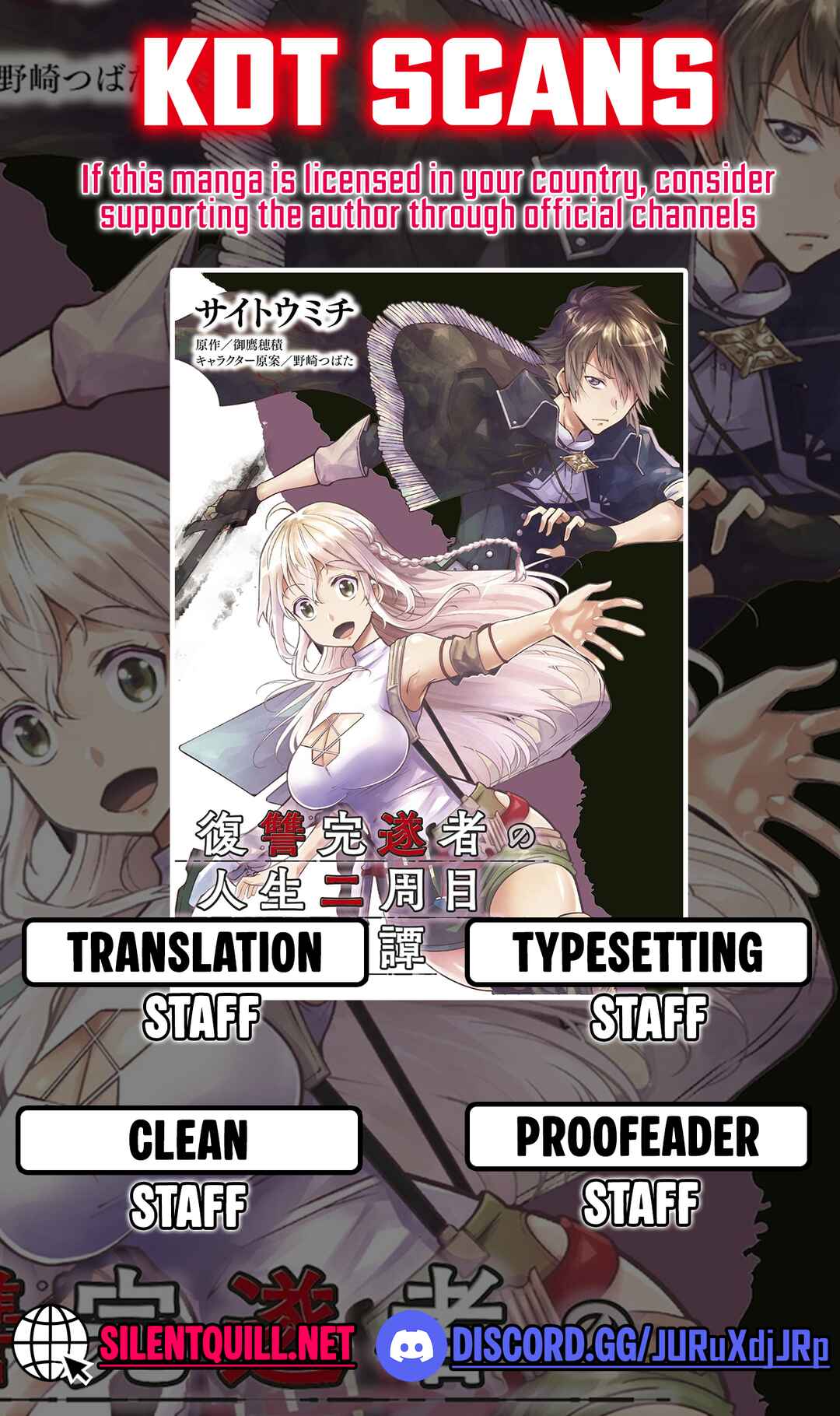 Page 1 Chapter 27 Fukushuu Kansuisha no Jinsei Nishuume Isekaitan
