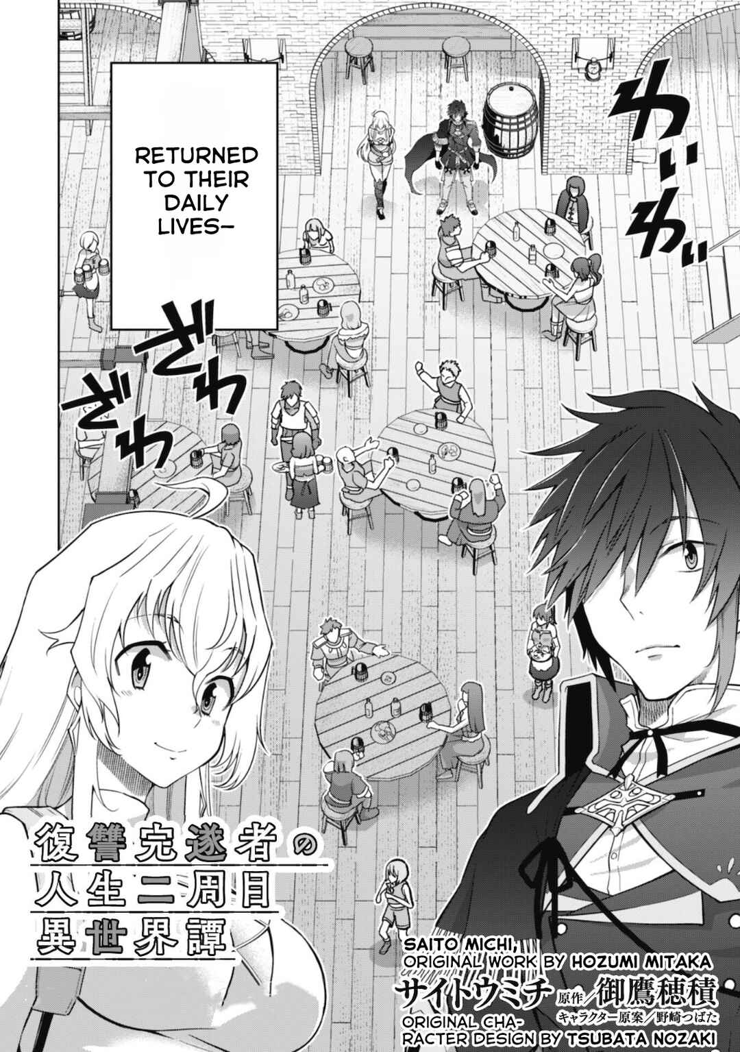 Page 4 Chapter 27 Fukushuu Kansuisha no Jinsei Nishuume Isekaitan