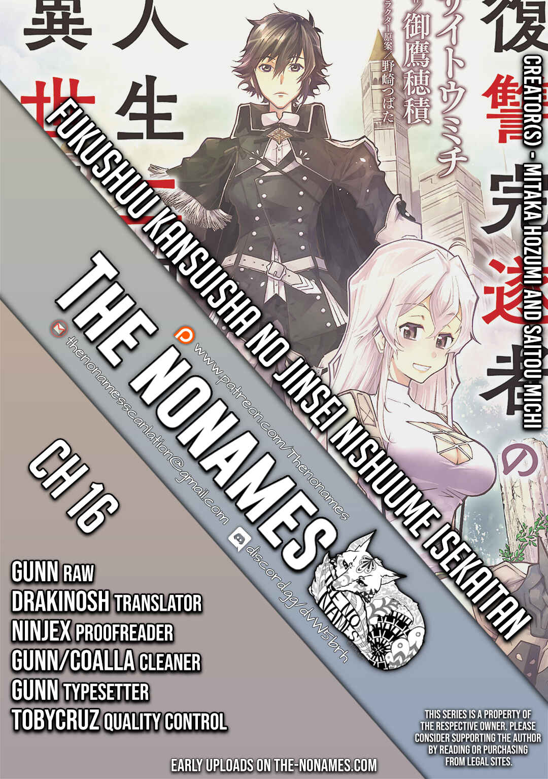 Page 1 Chapter 16 Fukushuu Kansuisha no Jinsei Nishuume Isekaitan