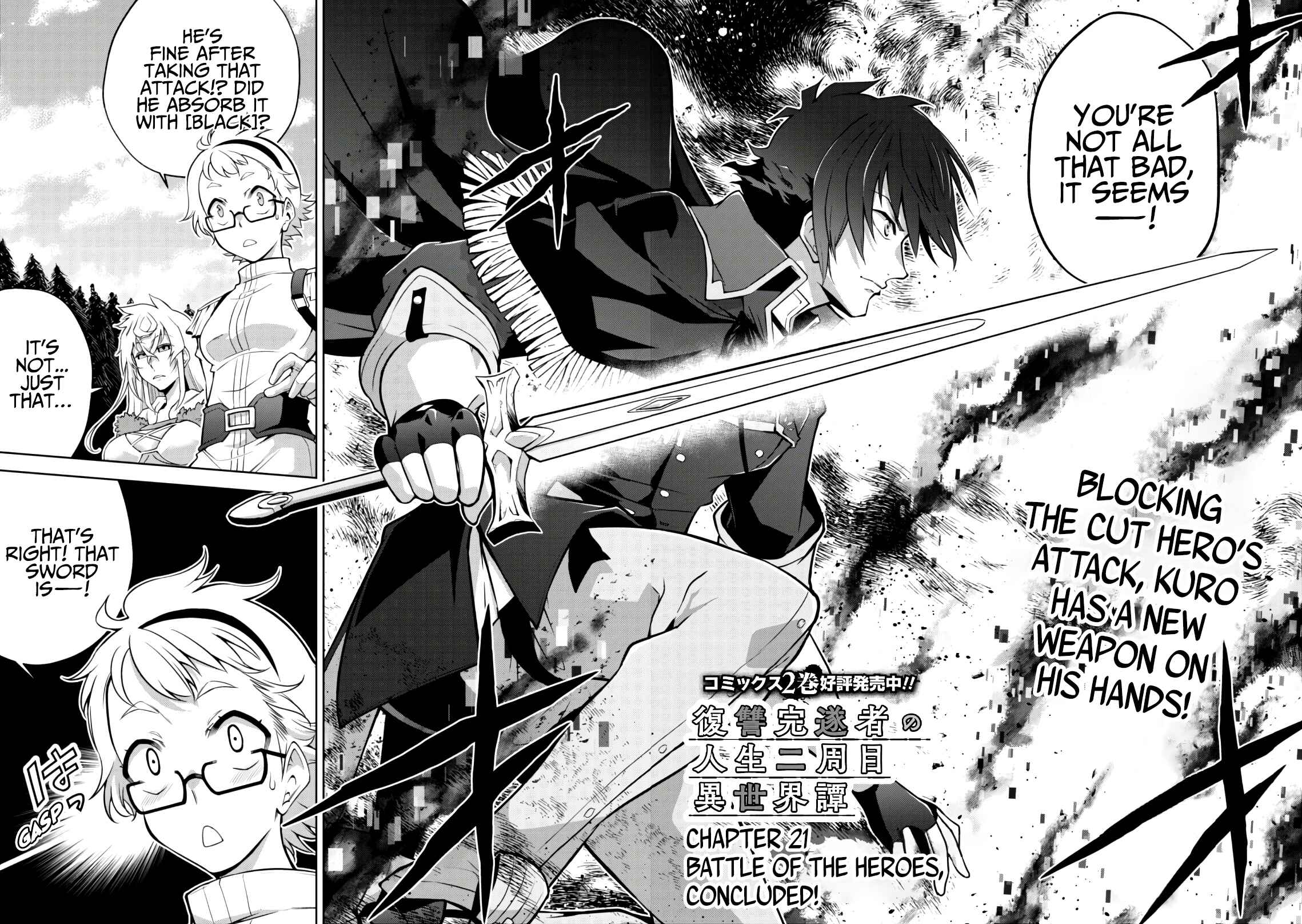 Page 3 Chapter 21 Fukushuu Kansuisha no Jinsei Nishuume Isekaitan
