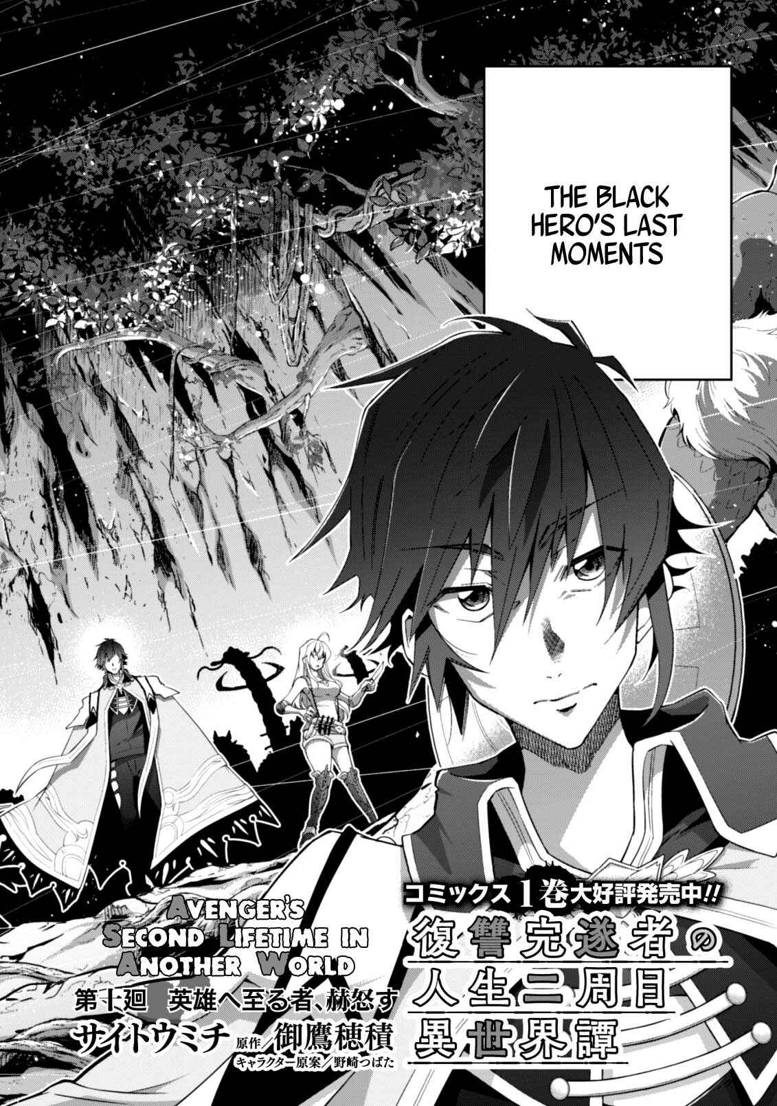 Page 5 Chapter 10 Fukushuu Kansuisha no Jinsei Nishuume Isekaitan