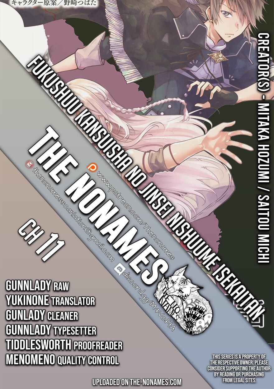 Page 1 Chapter 11 Fukushuu Kansuisha no Jinsei Nishuume Isekaitan