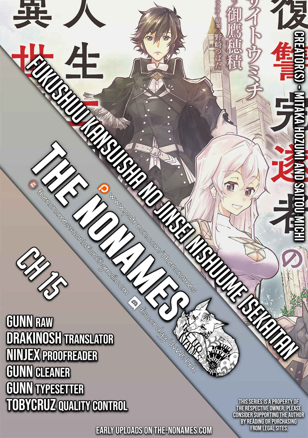 Page 1 Chapter 15 Fukushuu Kansuisha no Jinsei Nishuume Isekaitan