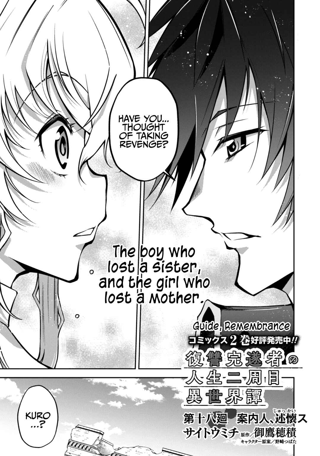 Page 3 Chapter 18 Fukushuu Kansuisha no Jinsei Nishuume Isekaitan