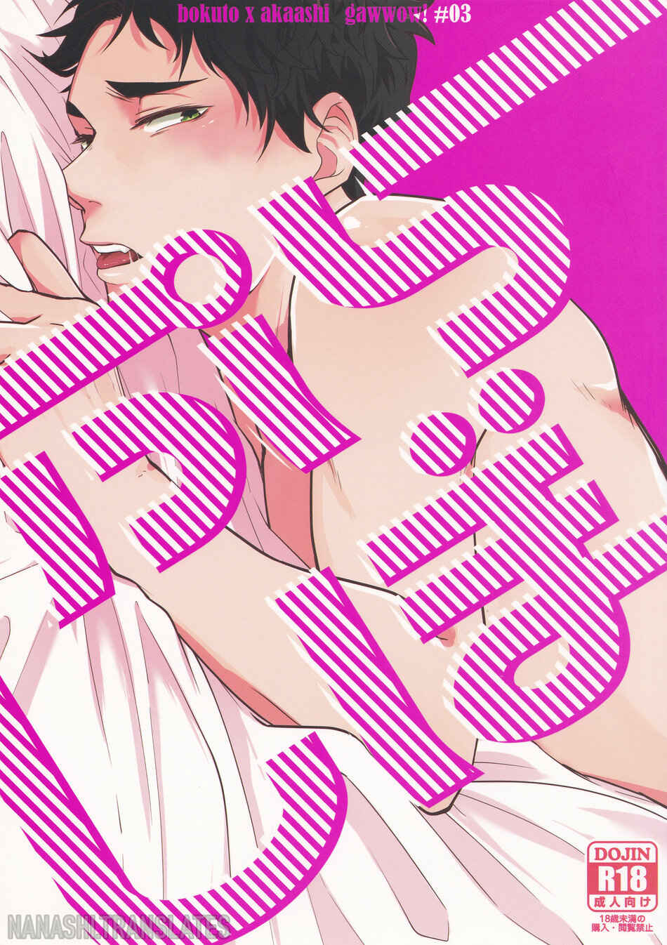 Page 2 Chapter Unknown_cdfb Haikyuu!! - Placebo (Doujinshi)