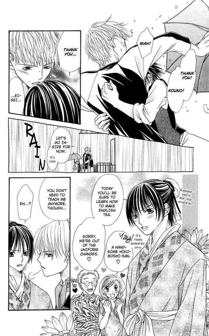 Page 25 Chapter 5 Kanojo ga Café ni Kayou Wake