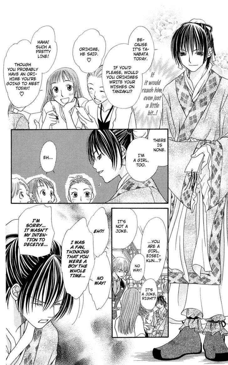Page 27 Chapter 5 Kanojo ga Café ni Kayou Wake