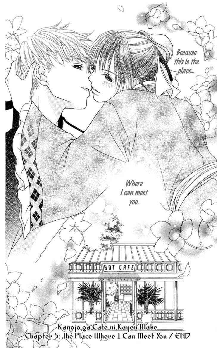 Page 33 Chapter 5 Kanojo ga Café ni Kayou Wake