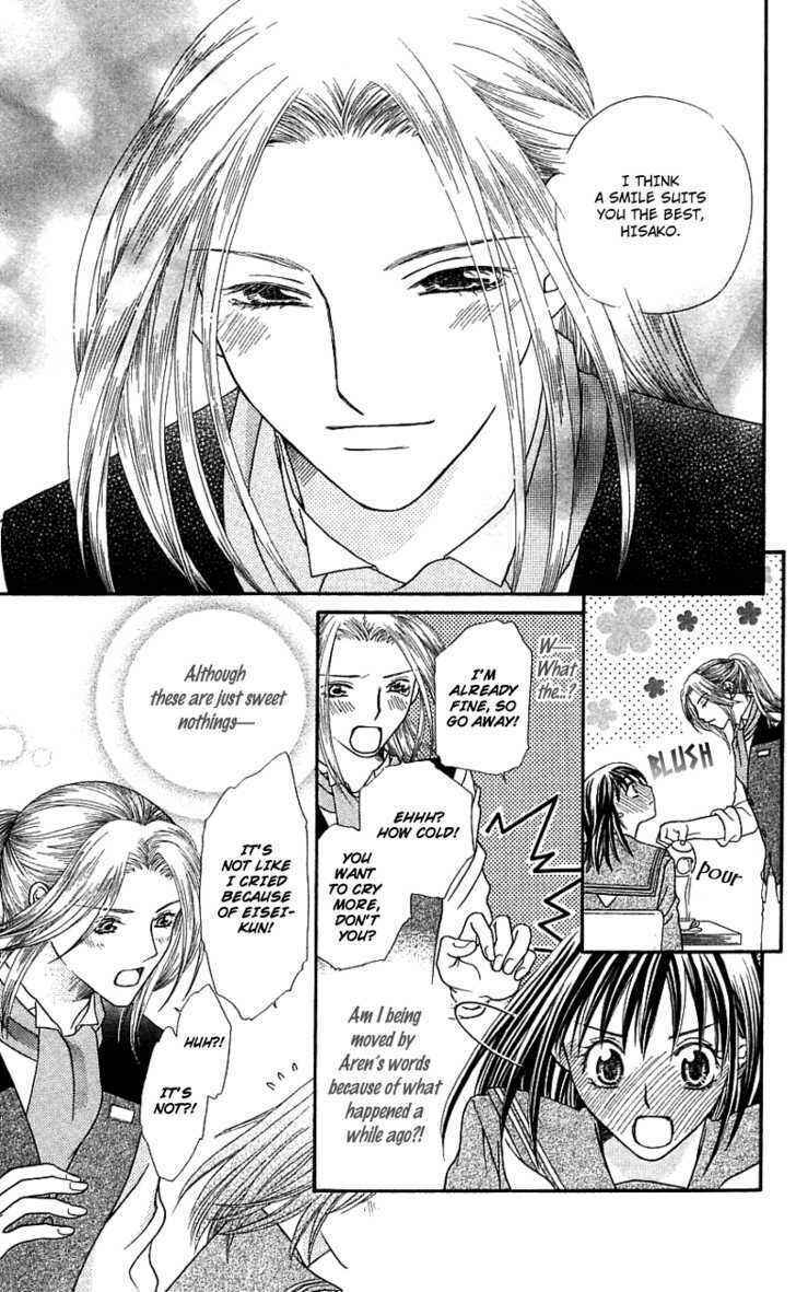 Page 19 Chapter 2 Kanojo ga Café ni Kayou Wake