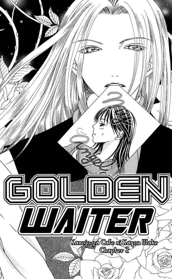 Page 3 Chapter 2 Kanojo ga Café ni Kayou Wake