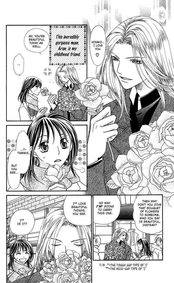 Page 4 Chapter 2 Kanojo ga Café ni Kayou Wake