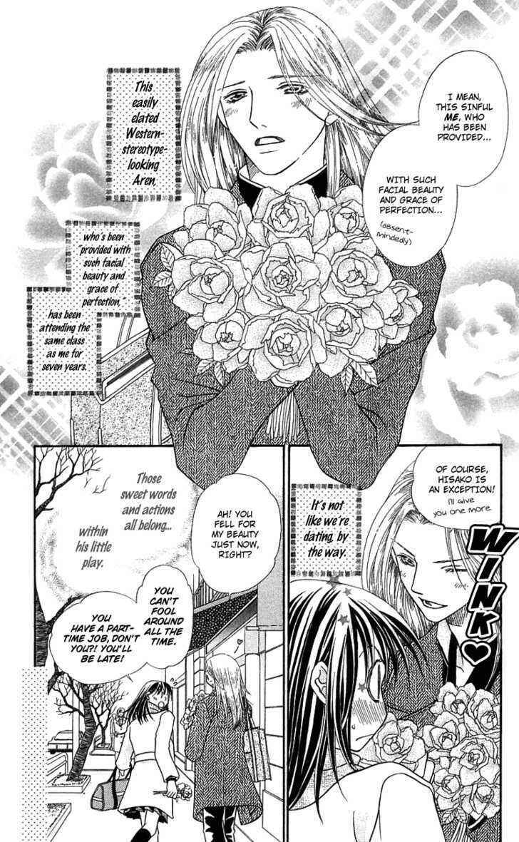 Page 5 Chapter 2 Kanojo ga Café ni Kayou Wake