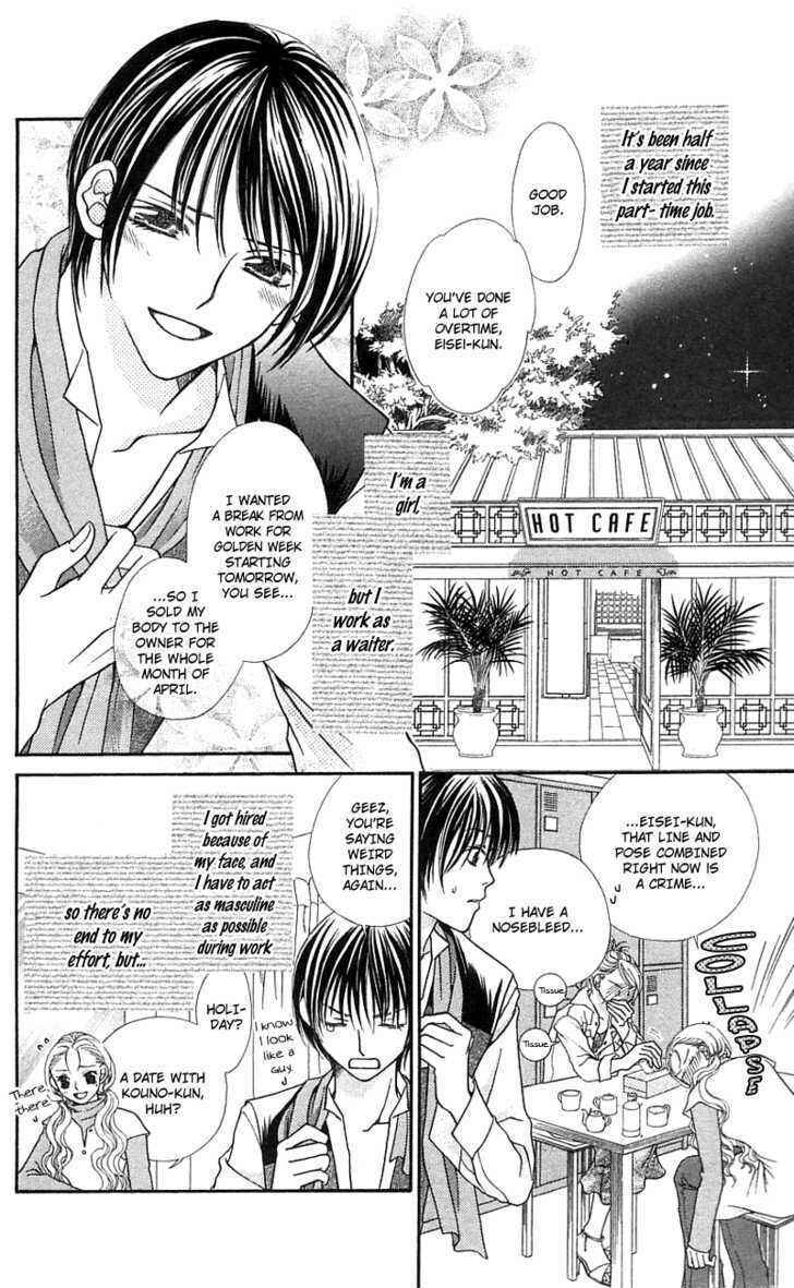 Page 4 Chapter 4 Kanojo ga Café ni Kayou Wake