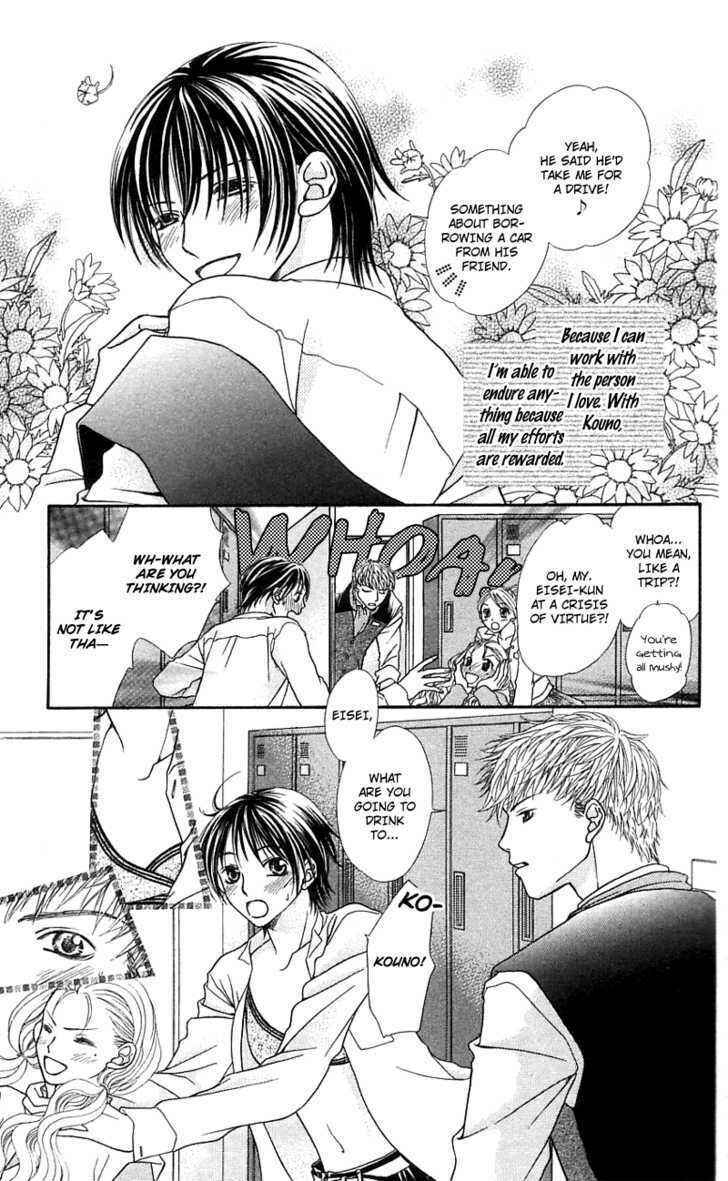Page 5 Chapter 4 Kanojo ga Café ni Kayou Wake