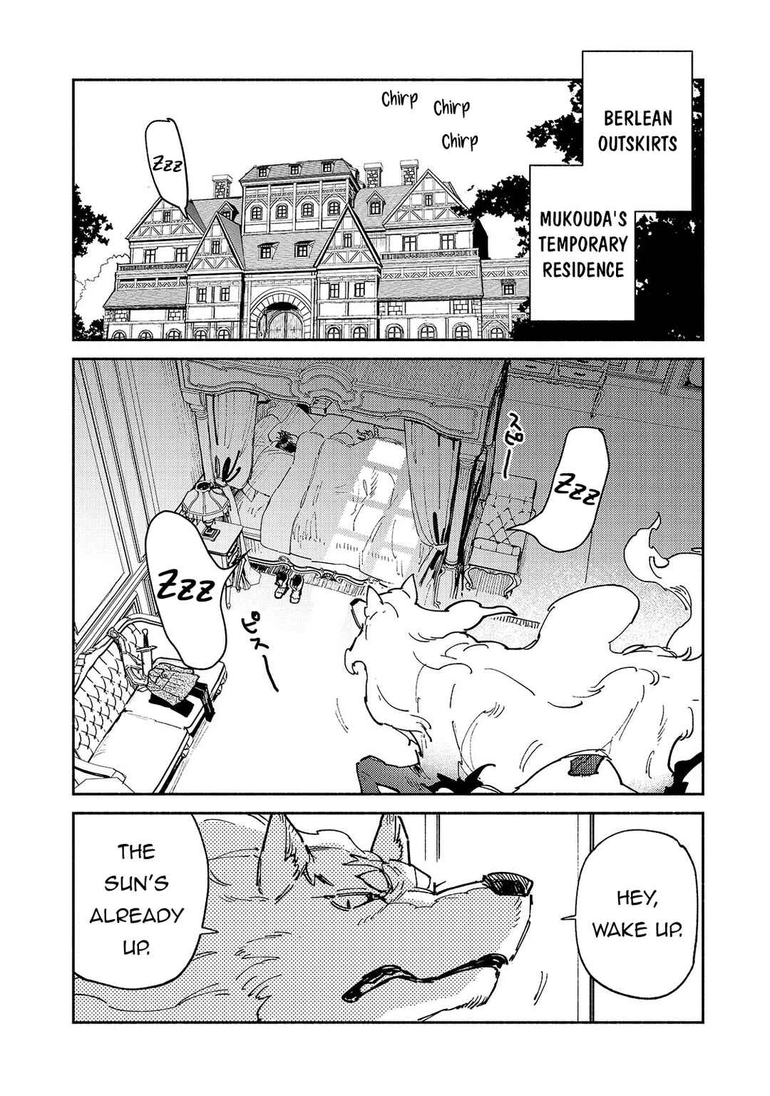 Page 3 Chapter 57.1 Tondemo Skill de Isekai Hourou Meshi
