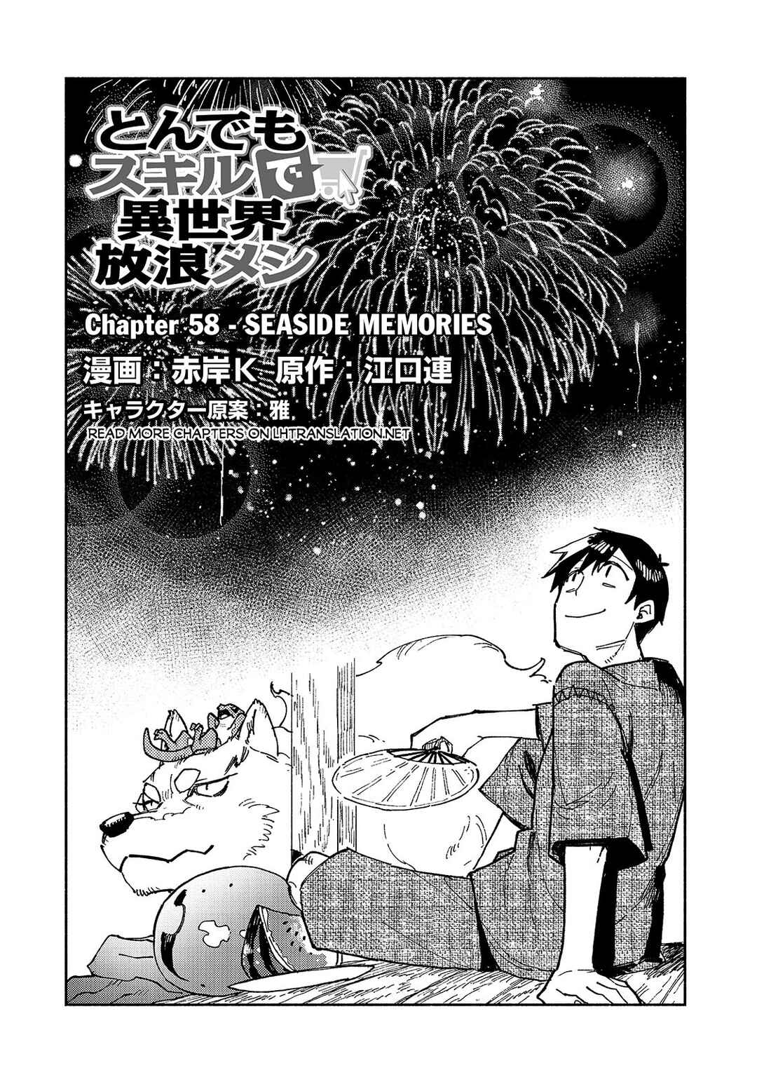 Page 2 Chapter 58.1 Tondemo Skill de Isekai Hourou Meshi