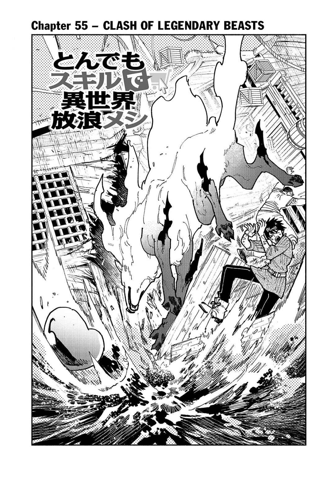 Page 3 Chapter 55.1 Tondemo Skill de Isekai Hourou Meshi