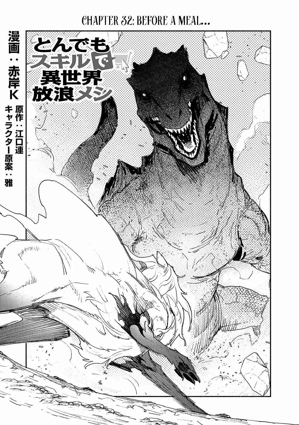 Page 2 Chapter 32 Tondemo Skill de Isekai Hourou Meshi