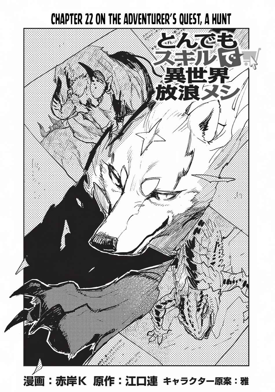 Page 2 Chapter 22 Tondemo Skill de Isekai Hourou Meshi