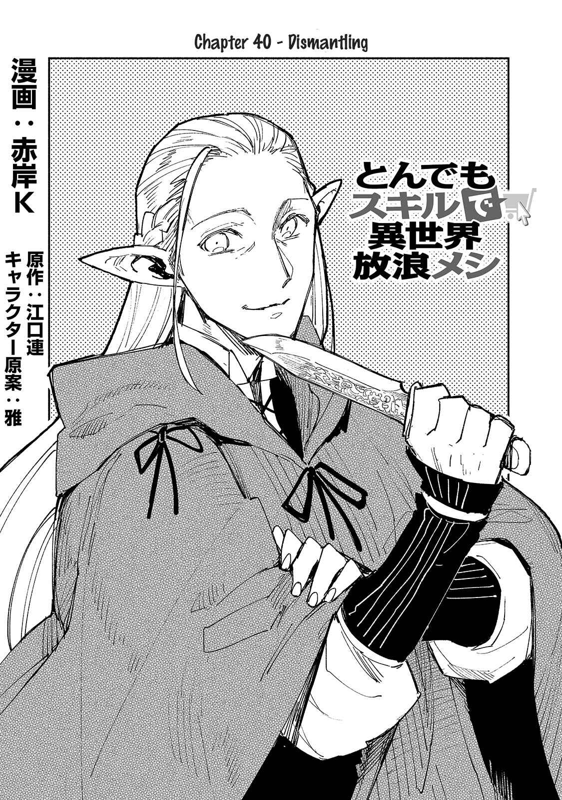Page 2 Chapter 40 Tondemo Skill de Isekai Hourou Meshi
