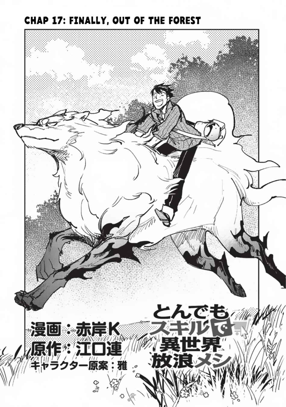 Page 2 Chapter 17 Tondemo Skill de Isekai Hourou Meshi