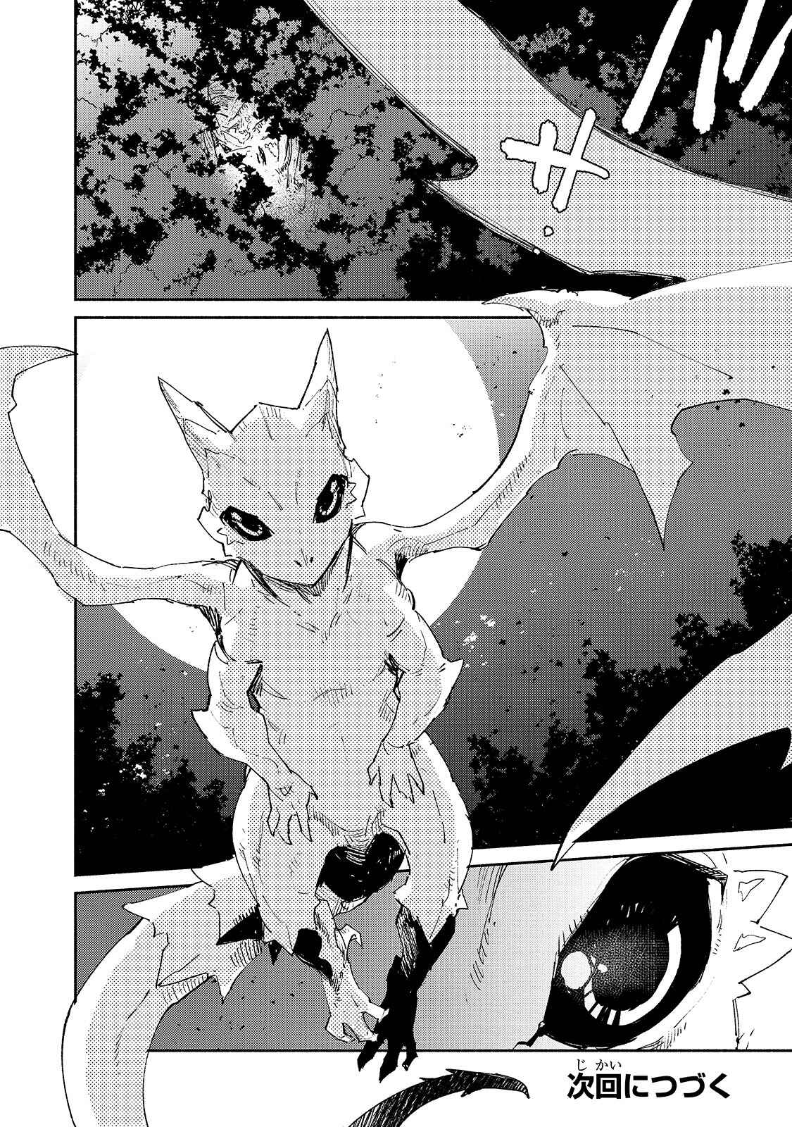 Page 20 Chapter 34 Tondemo Skill de Isekai Hourou Meshi