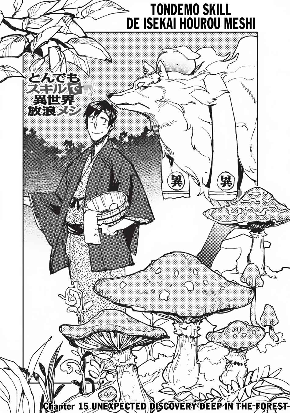 Page 2 Chapter 15 Tondemo Skill de Isekai Hourou Meshi