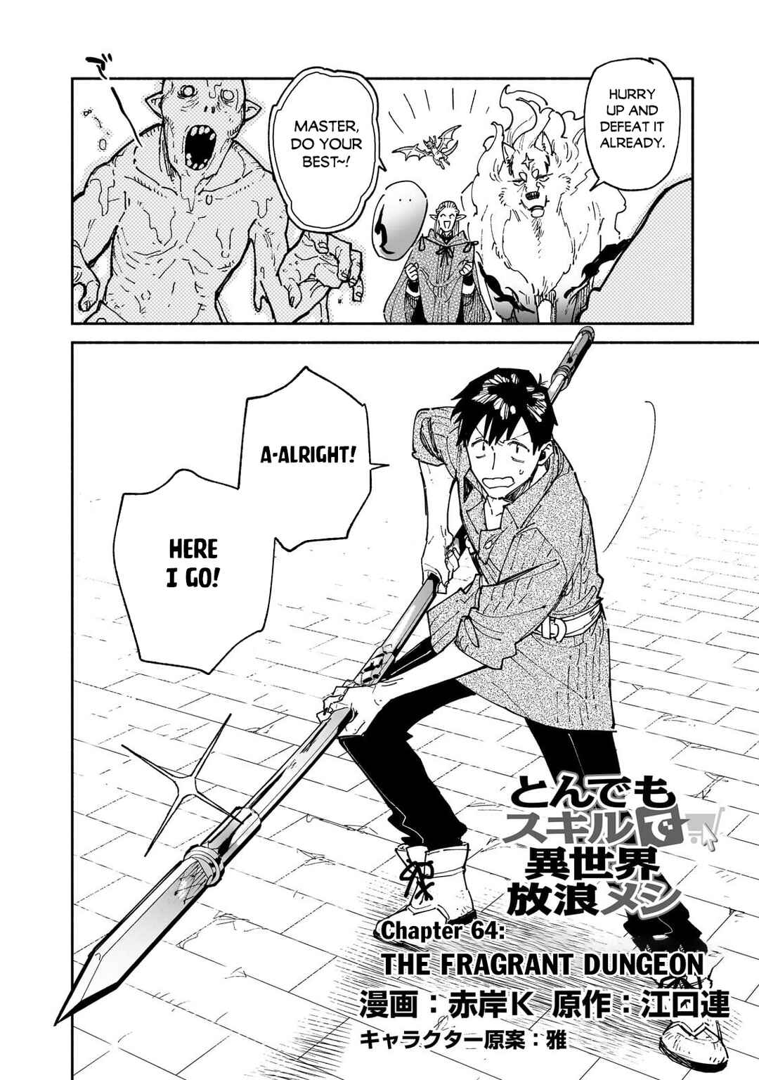 Page 3 Chapter 64.1 Tondemo Skill de Isekai Hourou Meshi