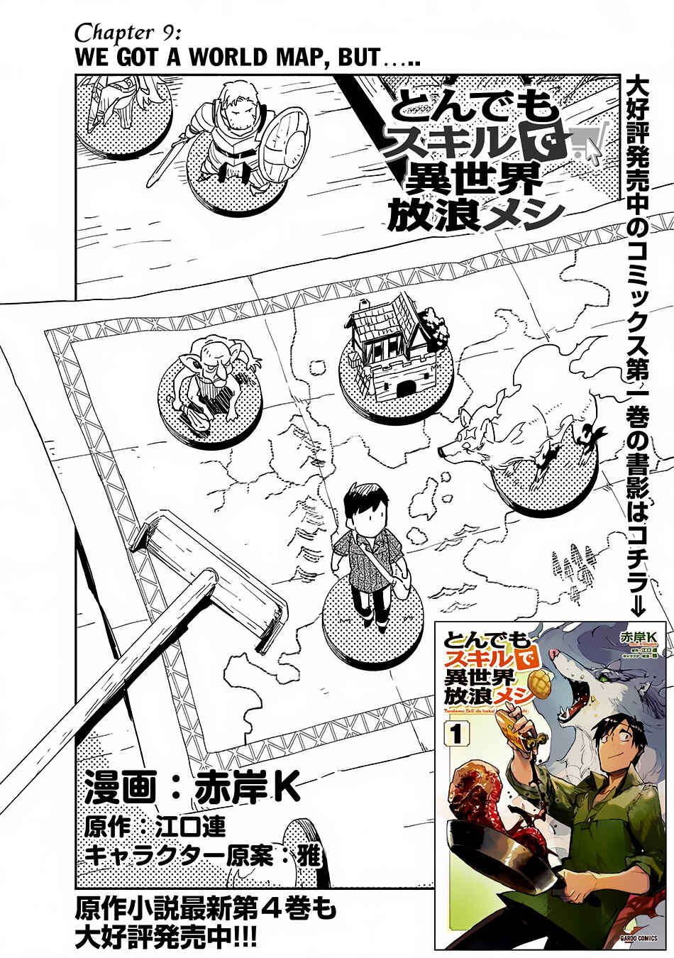 Page 4 Chapter 9 Tondemo Skill de Isekai Hourou Meshi