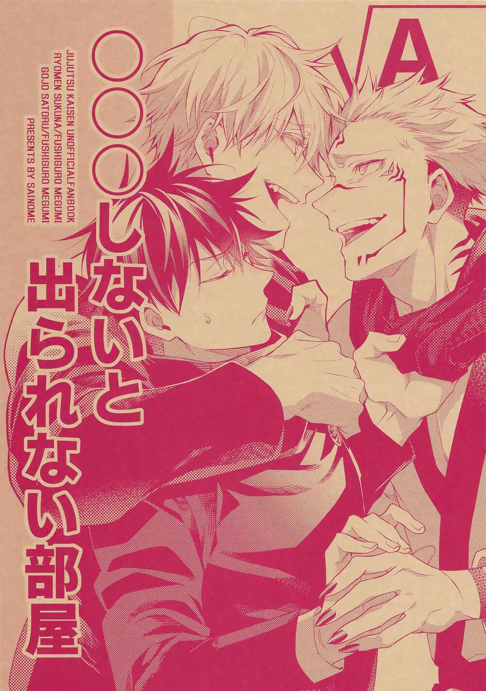 Page 2 Chapter Unknown_d2bc Jujutsu Kaisen - You Cant Leave This Room Unless You XXXX (Doujinshi)