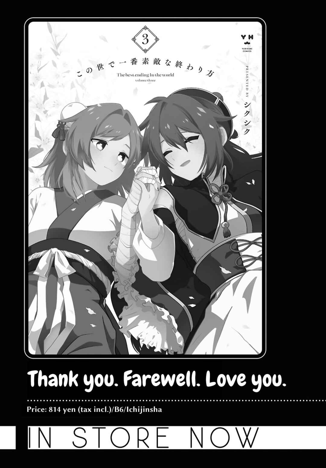 Page 66 Chapter 1 Mayu no Uta