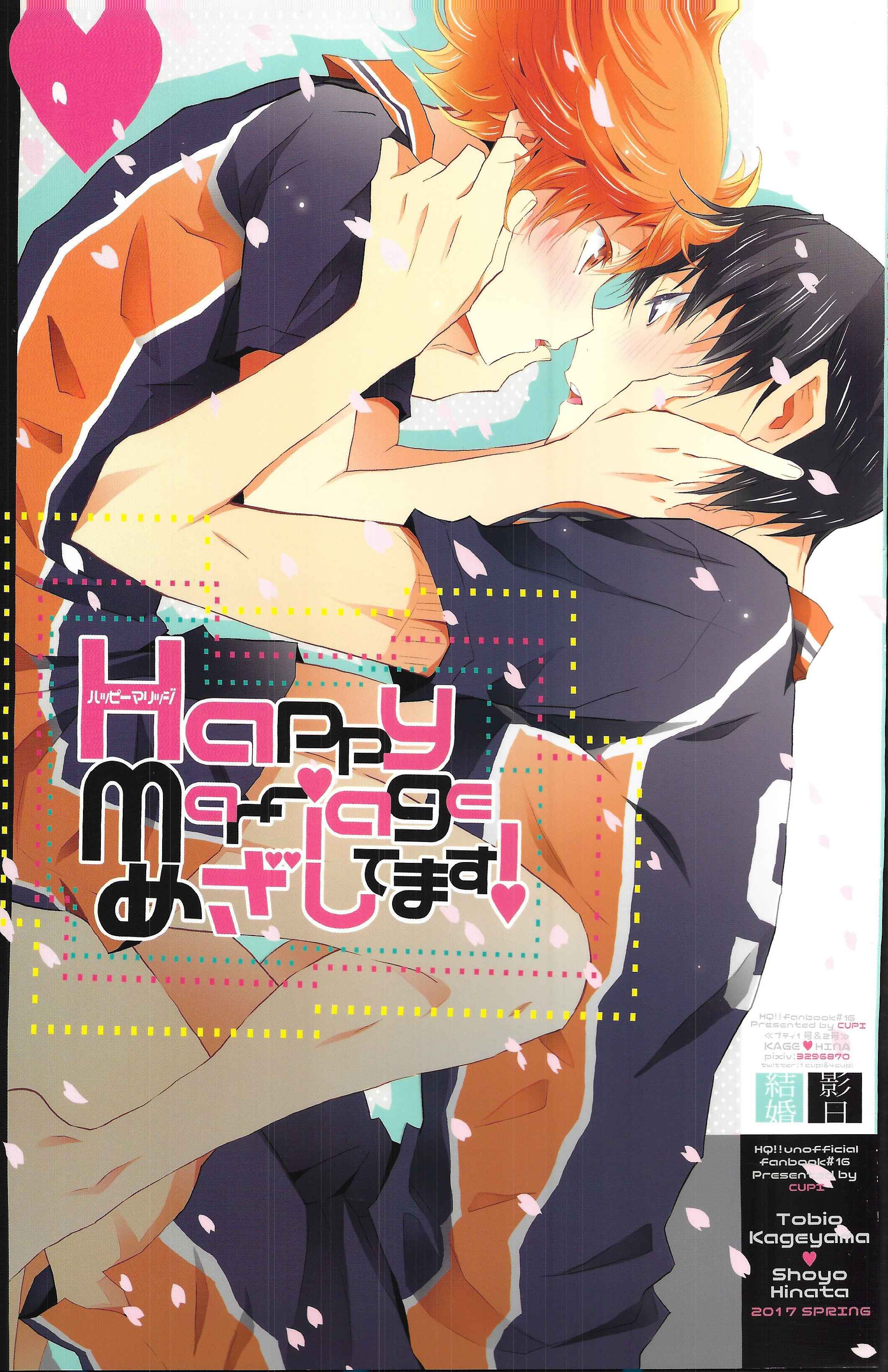 Page 1 Chapter Unknown_841b Haikyuu!! - Aiming for a Happy Marriage (Doujinshi)