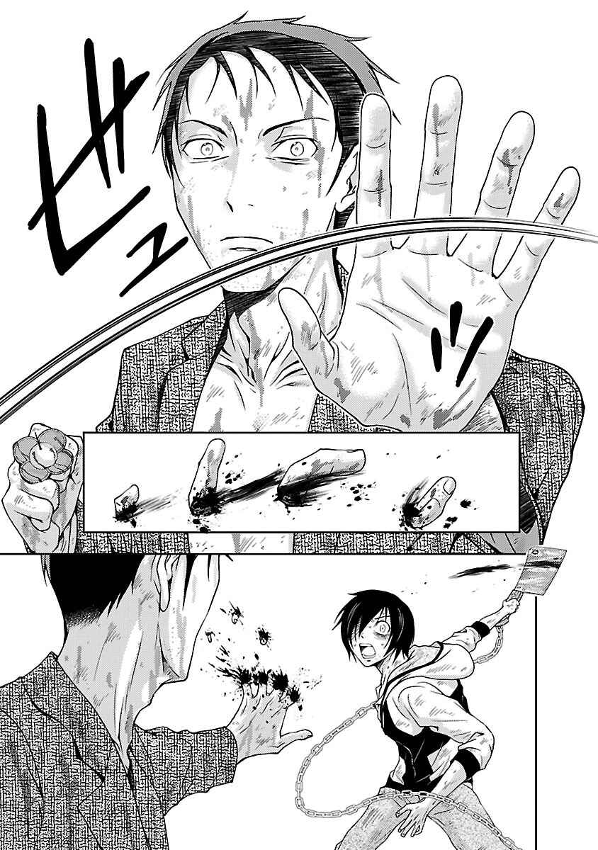 Page 7 Chapter 30 Doku-Mushi