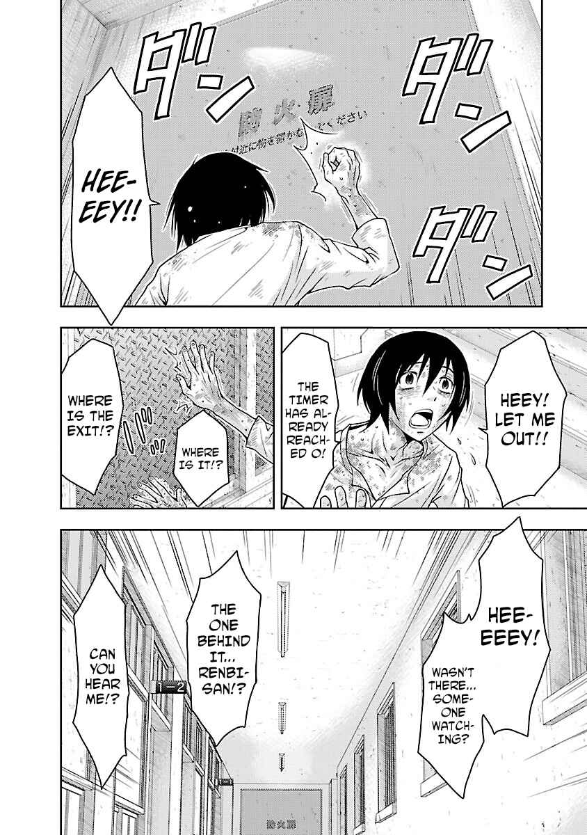 Page 15 Chapter 31 Doku-Mushi
