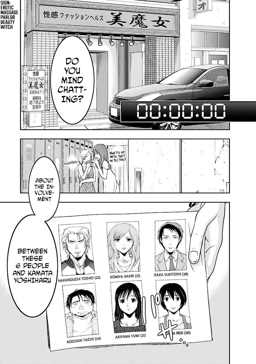 Page 16 Chapter 31 Doku-Mushi