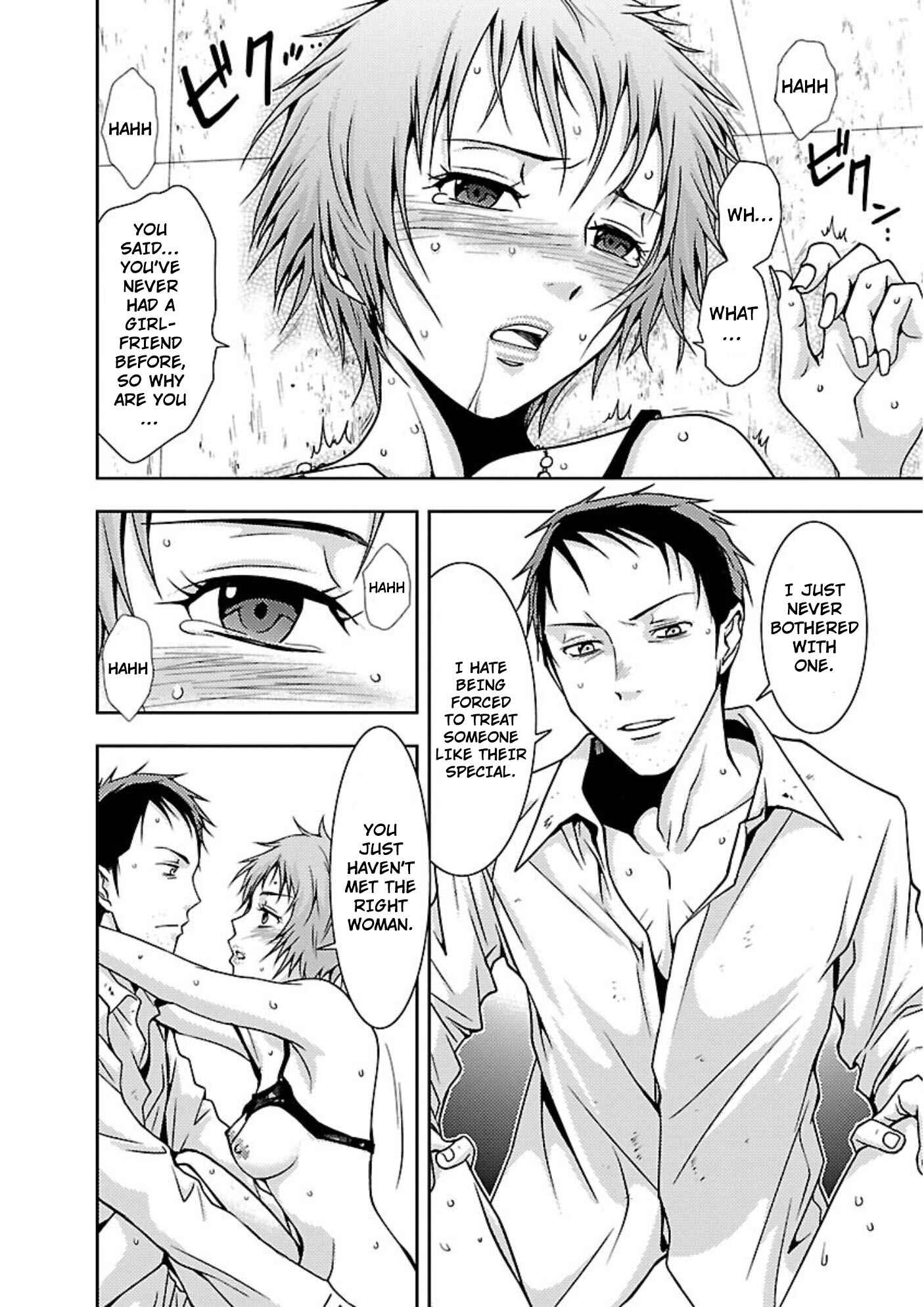 Page 16 Chapter 13 Doku-Mushi