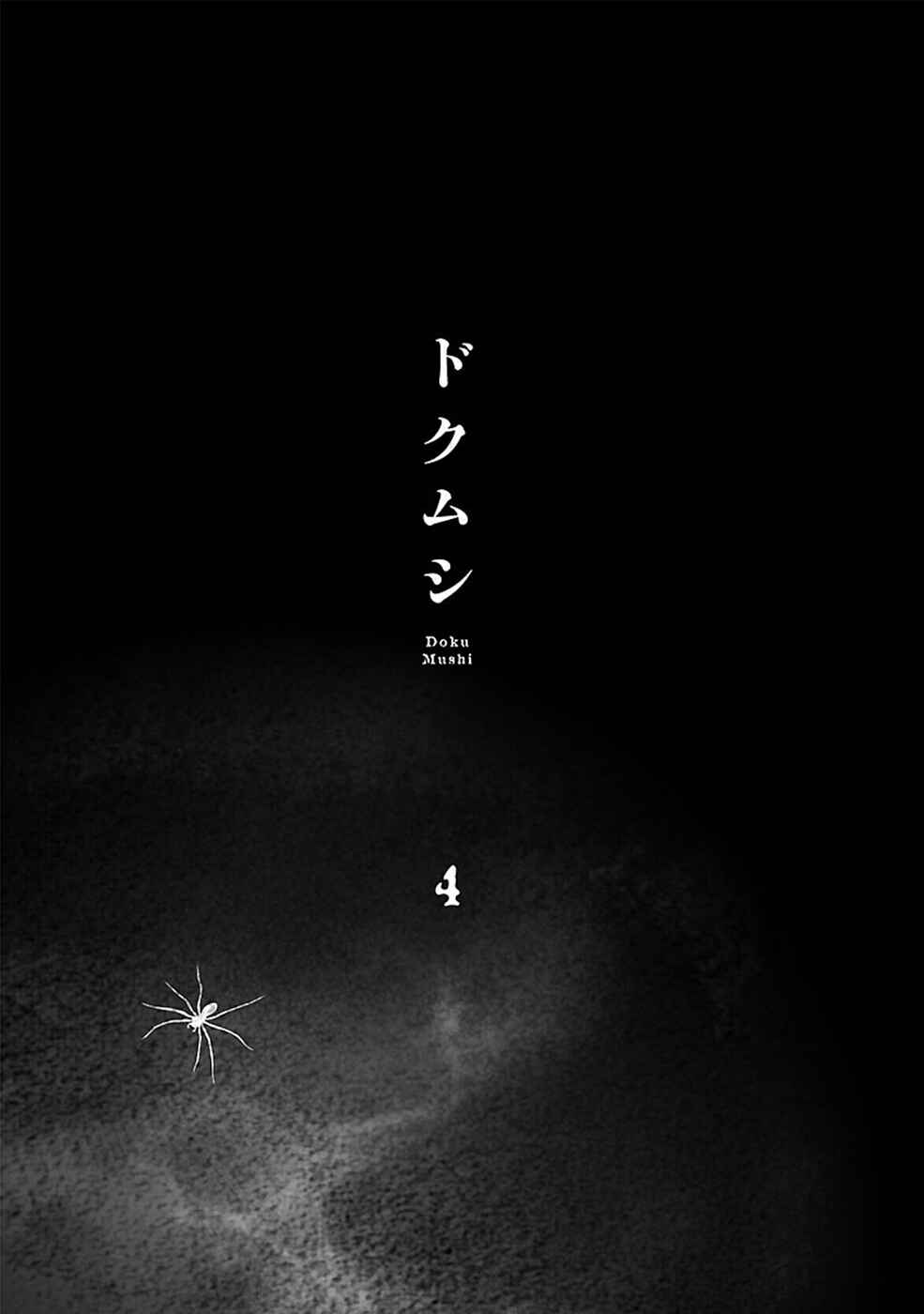 Page 2 Chapter 21 Doku-Mushi