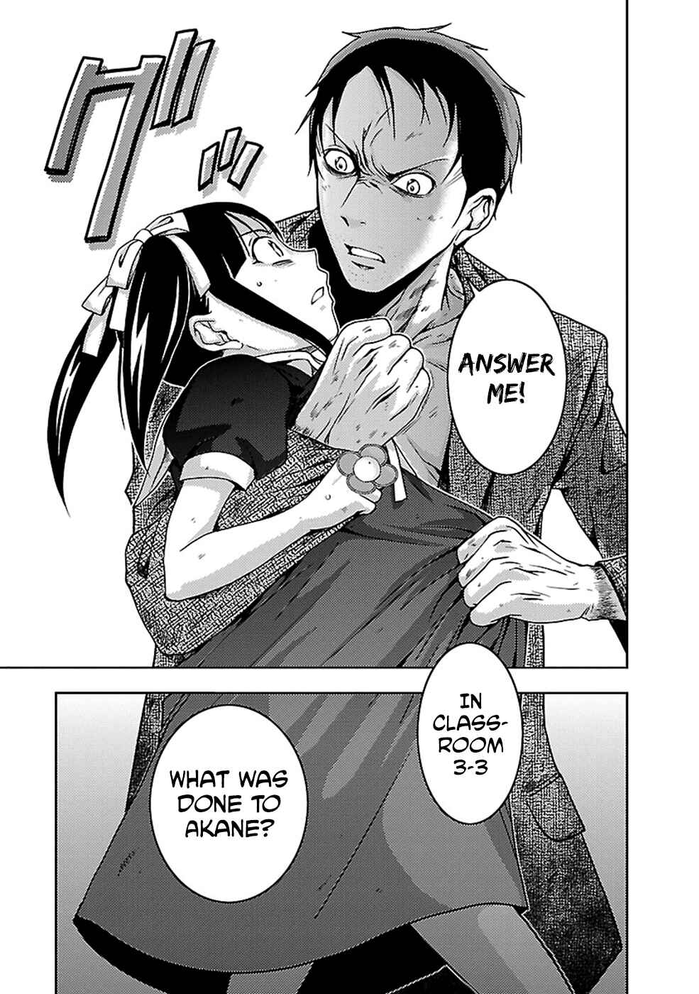 Page 19 Chapter 24 Doku-Mushi