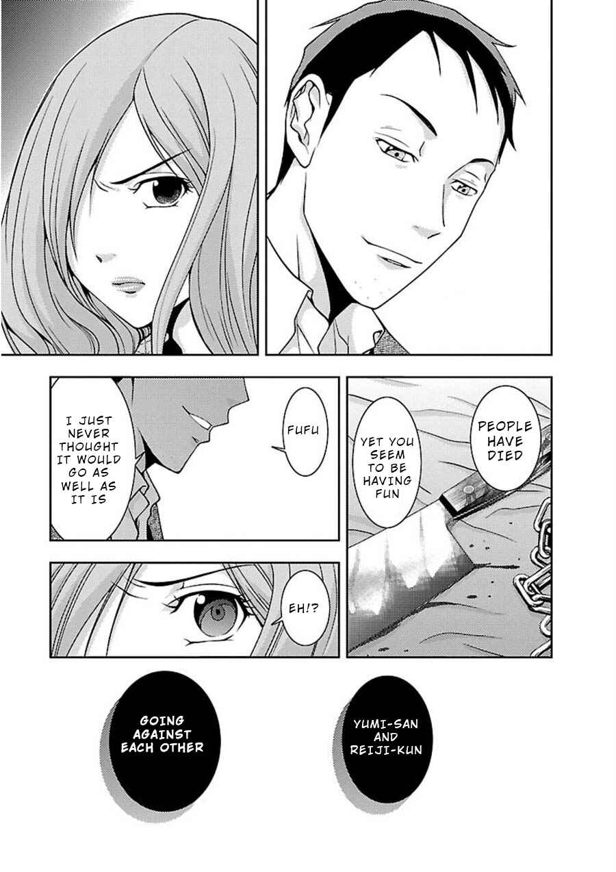 Page 15 Chapter 11 Doku-Mushi