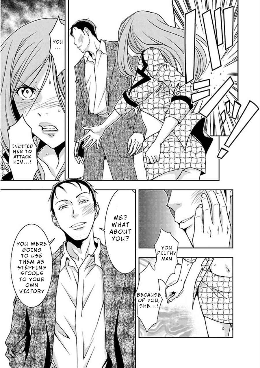 Page 17 Chapter 11 Doku-Mushi