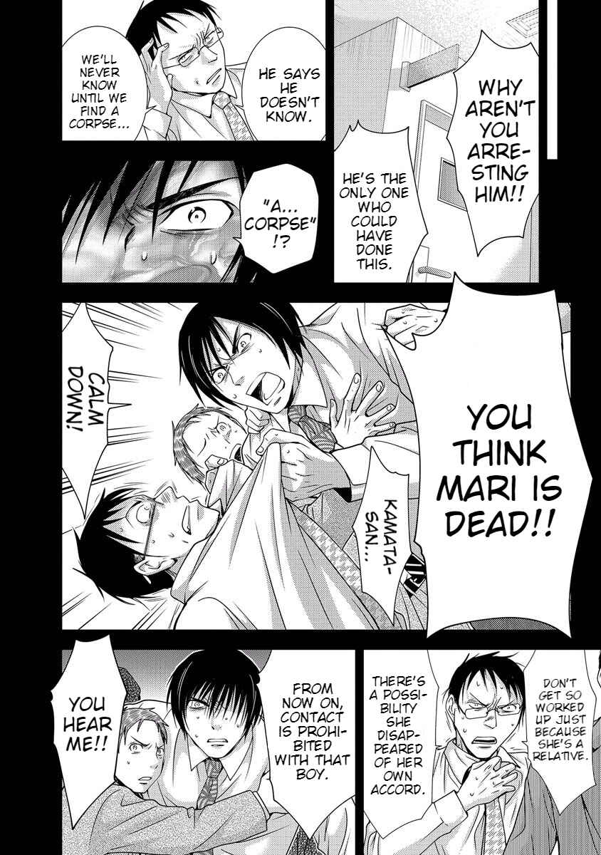 Page 124 Chapter 33 Doku-Mushi