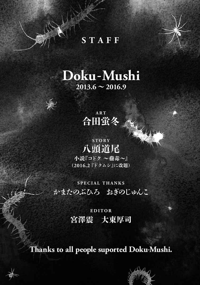 Page 173 Chapter 33 Doku-Mushi