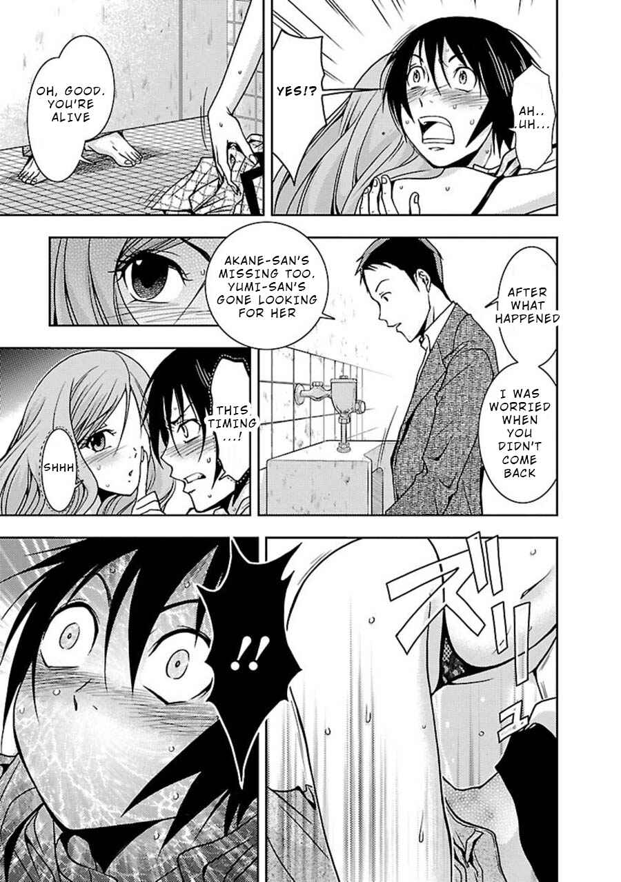 Page 6 Chapter 7 Doku-Mushi